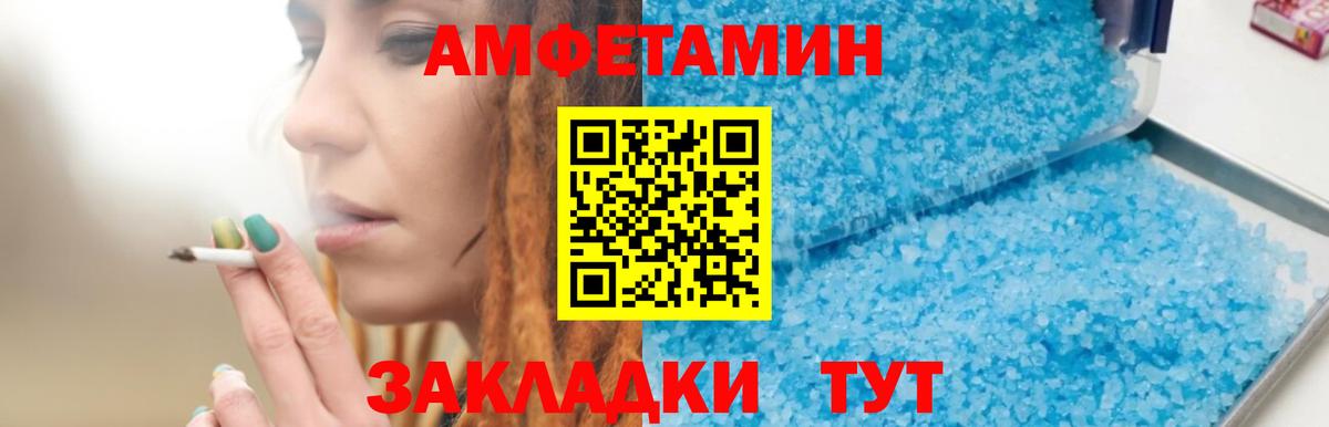 АМФЕТАМИН  АМФ 97%  Вход с VPN  Советская Гавань 