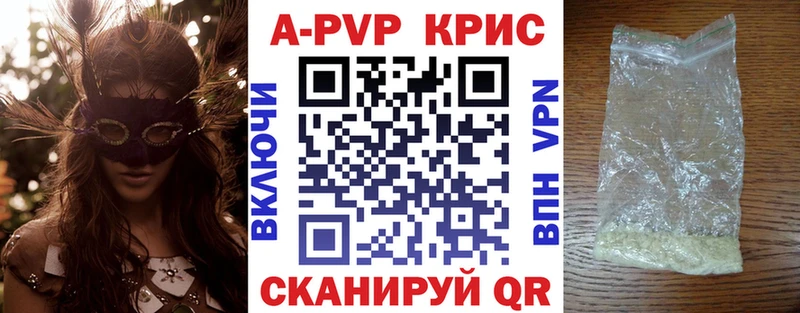 А ПВП крисы CK  Советская Гавань 