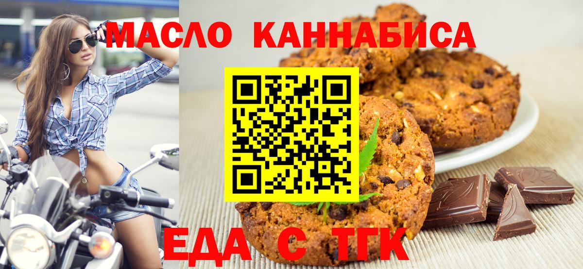 Советская Гавань  Cannafood конопля  Вход с VPN 