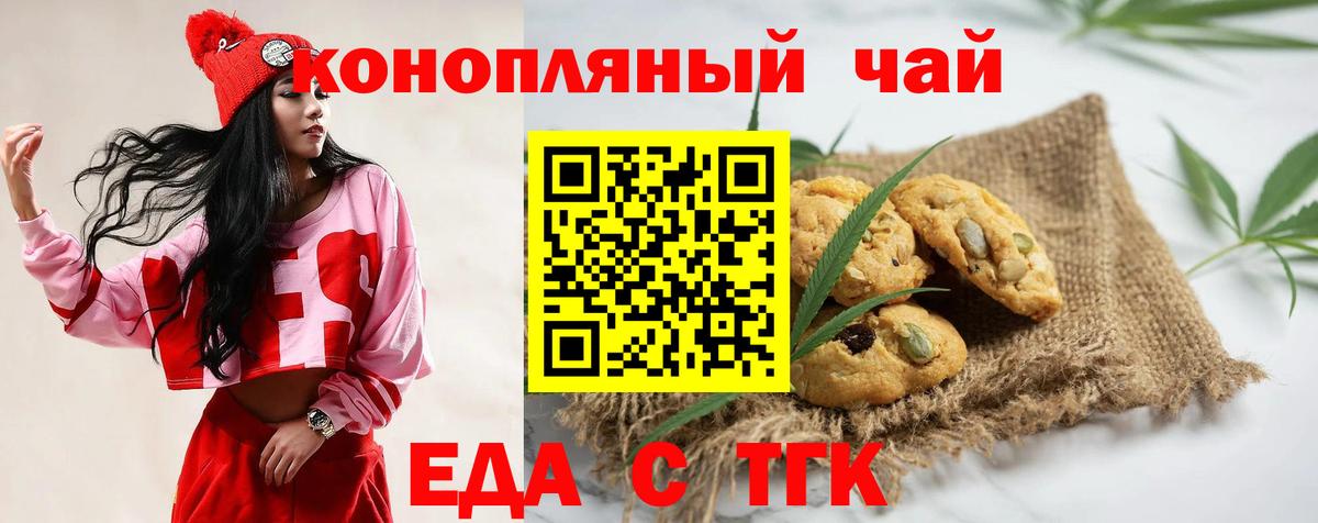 Canna-Cookies конопля Советская Гавань