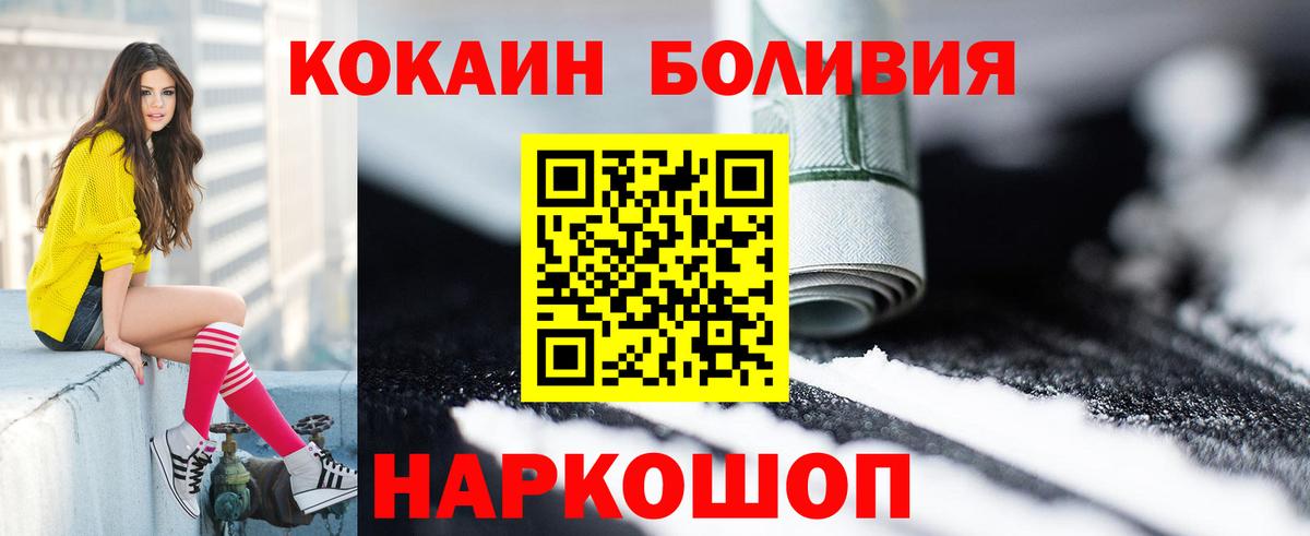 Кокаин Эквадор Советская Гавань