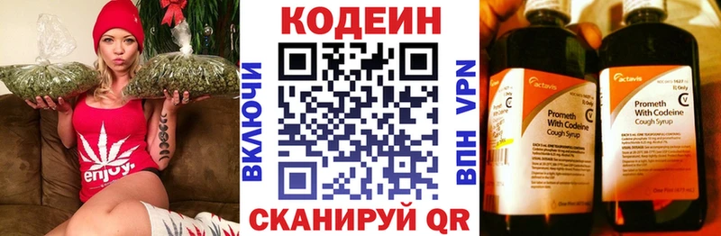 ссылка на мегу зеркало Советская Гавань Кодеин напиток Lean (лин)