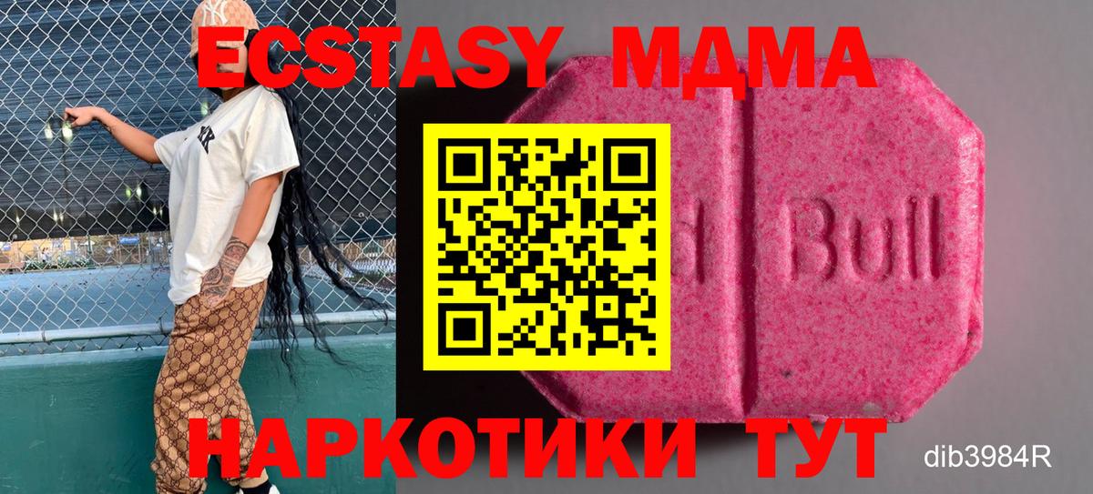 Экстази  Экстази 99%  Ecstasy бентли  купить наркотики сайты  гидра как зайти  Вход с VPN  Советская Гавань 