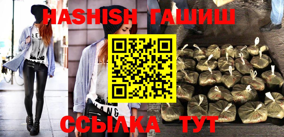 Гашиш Premium  ГАШИШ гашик  Гашиш  Советская Гавань  Вход с VPN 