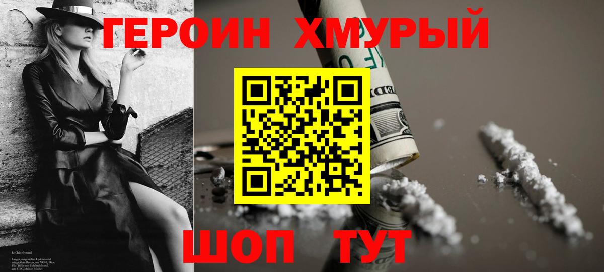 Советская Гавань  ГЕРОИН гречка  Вход с VPN 