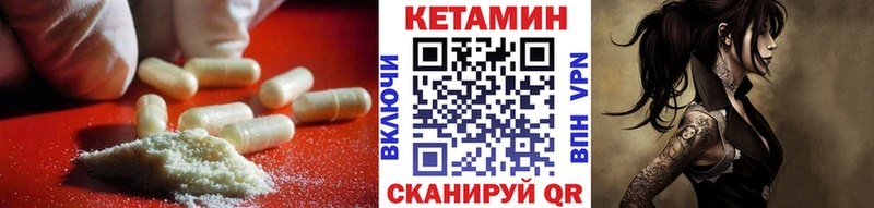 Кетамин ketamine  Советская Гавань 