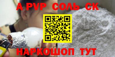 стаф Пенза