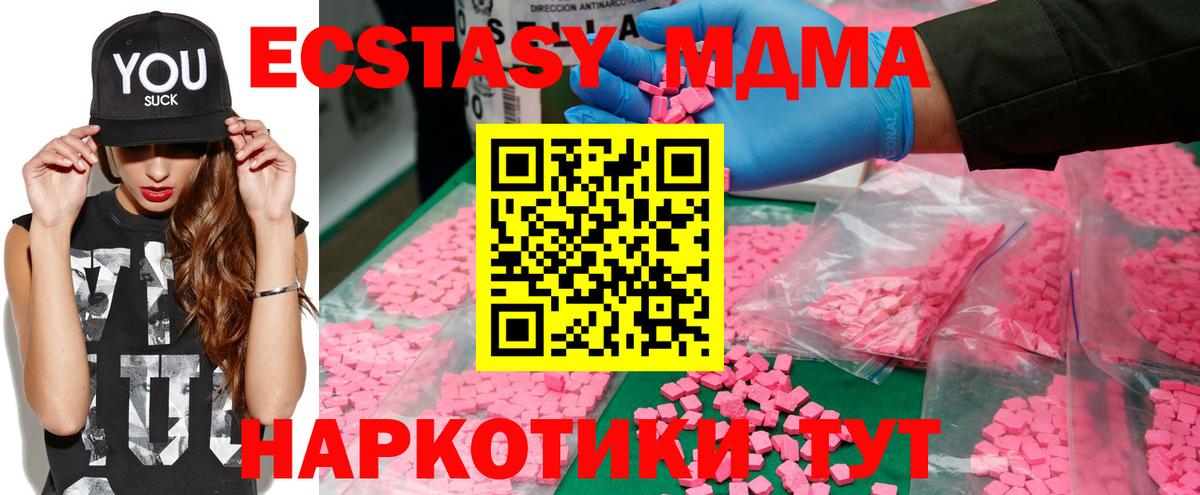 MDMA Molly Советская Гавань