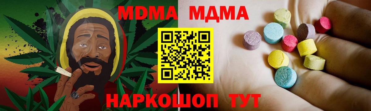 Советская Гавань  MDMA  Вход с VPN  МДМА VHQ  MDMA молли 