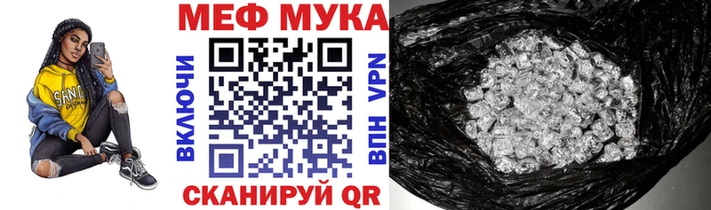 купить наркотики цена  Советская Гавань  Мефедрон VHQ 