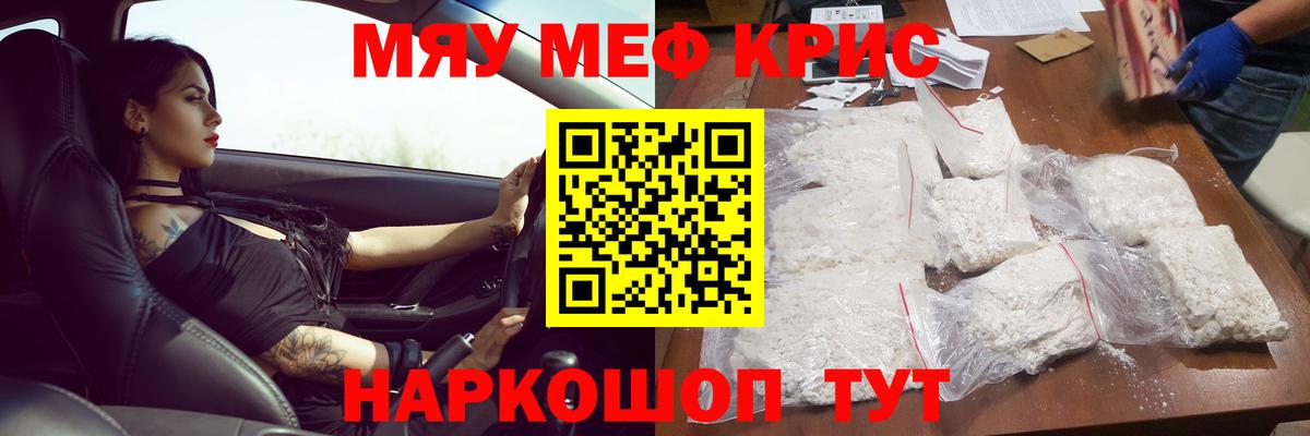 Мефедрон мука Советская Гавань