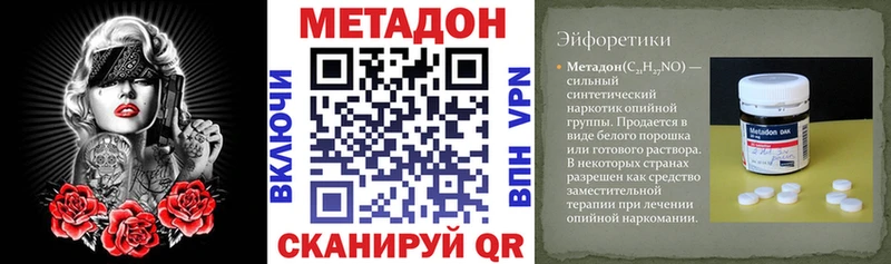 дарнет шоп  Советская Гавань  МЕТАДОН белоснежный 