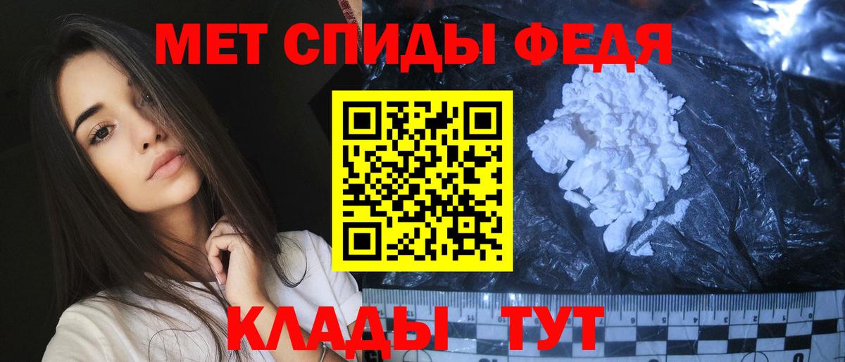 МЕТАМФЕТАМИН  Первитин витя  Вход с VPN  Советская Гавань 