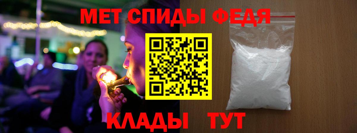 МЕТАМФЕТАМИН Декстрометамфетамин 99.9% Советская Гавань