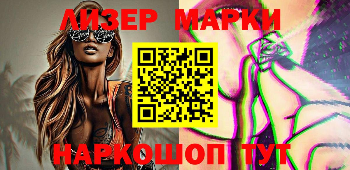 Марки N-bome 1500мкг  Марки N-bome  Советская Гавань  Вход с VPN 