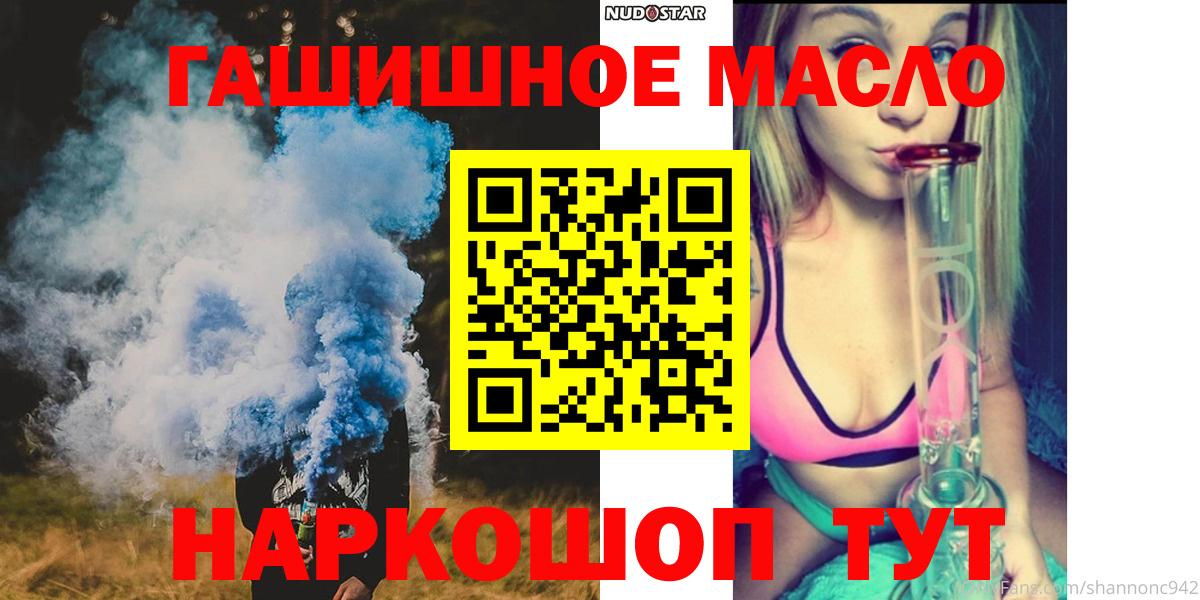 Дистиллят ТГК гашишное масло Советская Гавань