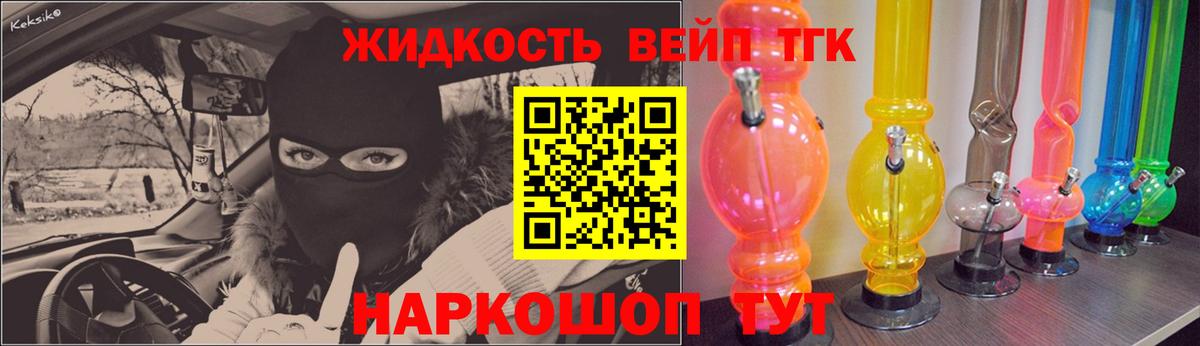 ТГК Wax  Дистиллят ТГК вейп с тгк  Советская Гавань  Вход с VPN 